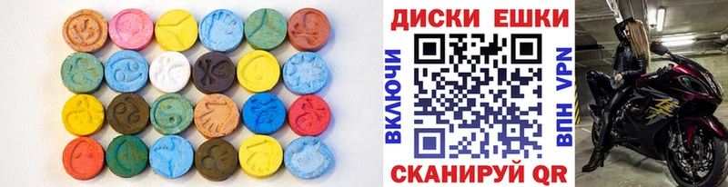 ЭКСТАЗИ 280мг  Каспийск 